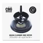 CBG Devices, brush washing machine with dry blender, Brush Cleaner and Dryer