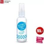 Sunway Sunway Refresh Spa, Pure Mineral Water Spray from Natural Providing freshness to the skin immediately, can be used anywhere, anytime