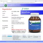 บิลเบอร์รี่ สกัด บำรุงสายตา x 1 ขวด โมริคามิ อาหารเสริมบำรุงสายตา Bilberry Morikami Laboratories