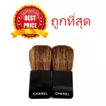 Chanel Blush Brush Travel Size
