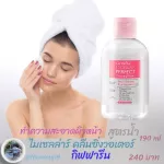 Mselar Giffarine Perfect Cleansing Water Cosmetics Clean the face To moist in one step