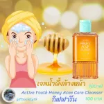Honey gel for teenage, Giffarine active, also Acne Care Clear, Clear Gel, Clear, Clear, Honey, Pure Honey, Oil