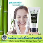 Bamboo Charcoal Detoxifying Facial Foam แบบบู ชาร์โคล ดีท๊อกซิฟายอิ้ง เฟเชียล โฟม