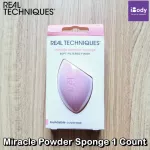 เรียลเทคนิค ฟองน้ำแต่งหน้า เหมาะสำหรับใช้กับแป้งฝุ่น ฟองน้ำไข่ Miracle Powder Sponge Real Techniques® Beauty Blender