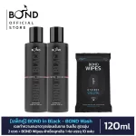 Bond in Bond in Black Jin, 2 warm bottles + Bond Wipes, 1 pack of emergency towels, 10 sheets