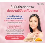 กิฟฟารีน วีท เซราไมด์ พลัส Giffarine Wheat Ceramide Plus เซราไมด์จากข้าวสาลี 30 แคปซูล