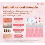 กิฟฟารีน วีท เซราไมด์ พลัส Giffarine Wheat Ceramide Plus เซราไมด์จากข้าวสาลี 30 แคปซูล