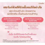 กิฟฟารีน วีท เซราไมด์ พลัส Giffarine Wheat Ceramide Plus เซราไมด์จากข้าวสาลี 30 แคปซูล