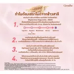 กิฟฟารีน วีท เซราไมด์ พลัส Giffarine Wheat Ceramide Plus เซราไมด์จากข้าวสาลี 30 แคปซูล