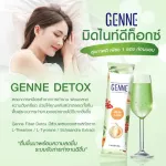 Genne Fiber Detox Jane Fiber Detox Melon flavor