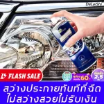 One bottle can be replaced. DLS headlight coating. No need to remove Solve the problem of yellow scratches, oxidation, blur, headlights, headlights, headlights, polishing liquid, polishing cream