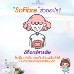 Sofiber 1 Fiber grape, 1 passion fruit box containing 7 sachets