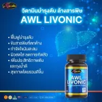 AuswellLife Livonic Liver Cleaning Liver Nourishes Liver Detox Liver Diabilities Packed 30 Caps