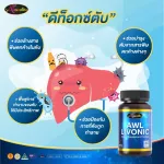 AuswellLife Livonic Liver Cleaning Liver Nourishes Liver Detox Liver Diabilities Packed 30 Caps