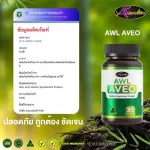 AWL AVEO AVO, 1 vitamin D -D -D -D -D -D -D. 30 bottles.