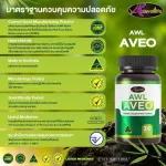 AWL AVEO AVO, 1 vitamin D -D -D -D -D -D -D. 30 bottles.