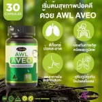 AWL AVEO AVO, 1 vitamin D -D -D -D -D -D -D. 30 bottles.