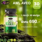 AWL AVEO AVO, 1 vitamin D -D -D -D -D -D -D. 30 bottles.