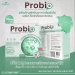 Buy 1 free 1- Pro Bio- Bio Proprobourne, 10 Probiotics from South Korea and America, 2 boxes, 40 packs x 3 grams, detox, balance the intestines.