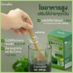 Giffarine, Giffarine Phyto Fiber, dietary supplement Dissolve fiber Honey scent mixed with lemon.