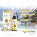 Real Elixir Propolis Promotions Set 8 Free 4 Fresh Spray, 30 ml oral spray spray.