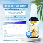 Real Elixir Propolis Promotions Set 8 Free 4 Fresh Spray, 30 ml oral spray spray.