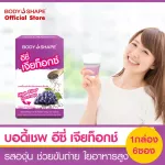 Body Shape Eze Chiatox, Body Shep, Easy Jia Tox, Fiber reduction, puffy belly, helping a new excretion! 1 box of grapes, model 6 sachets