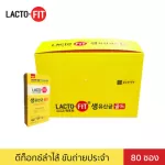 Large box containing 80 sachets, Lacto-Fit Gold, Lactopphi, Prebiotics, Detox supplements
