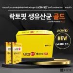 Large box containing 80 sachets, Lacto-Fit Gold, Lactopphi, Prebiotics, Detox supplements