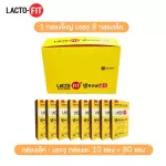 Large box containing 80 sachets, Lacto-Fit Gold, Lactopphi, Prebiotics, Detox supplements