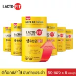 Set 6PCS LACTO-Fit Korea Probiotic Gold, 6 bottles, 1 bottle, 50 sachets, fitness, pre-citizen, prebiotics, detox, colon