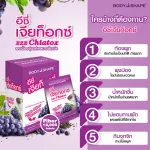 Body Shape Eze Chiatox, Body Shep, Easy Jia Tox, Fiber reduction, puffy belly, helping a new excretion! 1 box of grapes, model 6 sachets