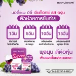 Body Shape Eze Chiatox, Body Shep, Easy Jia Tox, Fiber reduction, puffy belly, helping a new excretion! 1 box of grapes, model 6 sachets