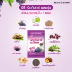 Body Shape Eze Chiatox, Body Shep, Easy Jia Tox, Fiber reduction, puffy belly, helping a new excretion! 1 box of grapes, model 6 sachets