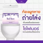 6 Get 1 Great value !! SOFIBRE grape, 6 boxes, free !! 1 box containing 5 sachets