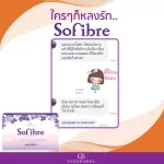 6 Get 1 Great value !! SOFIBRE grape, 6 boxes, free !! 1 box containing 5 sachets