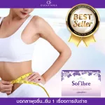 6 Get 1 Great value !! SOFIBRE grape, 6 boxes, free !! 1 box containing 5 sachets