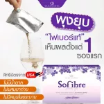 12 Get 3 free !! SOFIBRE, 12 boxes, 3 boxes, 5 packs