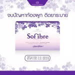 12 Get 3 free !! SOFIBRE, 12 boxes, 3 boxes, 5 packs