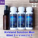 เคิร์กแลนด์ชนิดน้ำ 60mL ต่อขวด แถมขวดสเปรย์ หรือ หลอดหยด Hair Regrowth Treatment Solution 60 ml + Spray bottle / Dropper 1 Piece Kirkland®