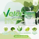 All excretion, belly, disintegrating, clean blood, good nutrients with Vetox by USMILE101
