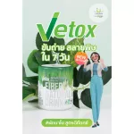 All excretion, belly, disintegrating, clean blood, good nutrients with Vetox by USMILE101