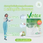 All excretion, belly, disintegrating, clean blood, good nutrients with Vetox by USMILE101