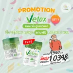 All excretion, belly, disintegrating, clean blood, good nutrients with Vetox by USMILE101
