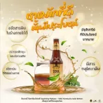 Sparking Plukaow - Solcom worshiping Probiotics Beverages, Fruit Fruit Fruit Fruit Flower Flower, First Cow Worship in Thailand