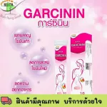 Neoca Garcinin Neoga Garcinin Extract 1 Tube of Garcinia contains 10 tablets.