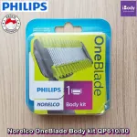 ฟิลิปส์ ใบมีดโกน Norelco OneBlade Body kit QP610/80 Philips® เฉพาะใบมีด only brade