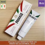 ครีมโกนหนวด สูตรสำหรับผิวบอบบางแพ้ง่าย Shaving Cream SENSITIVE SKIN 150 ml Proraso®