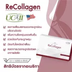 1 box of bone and 1 box of collagen containing 1 tablet +1 box containing 14 sachets