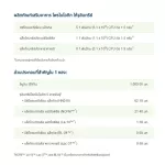 Amway, fiber probiotics, helping to lose weight, weight loss, Nutrilte, authentic Thai label !! Probiotic Probiotic + Fiber Power Amway